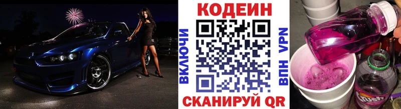 Codein напиток Lean (лин)  где купить наркоту  Ковдор 