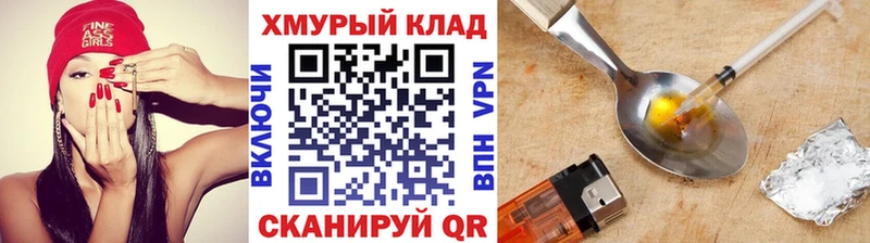 ГЕРОИН Heroin  наркошоп  Ковдор 
